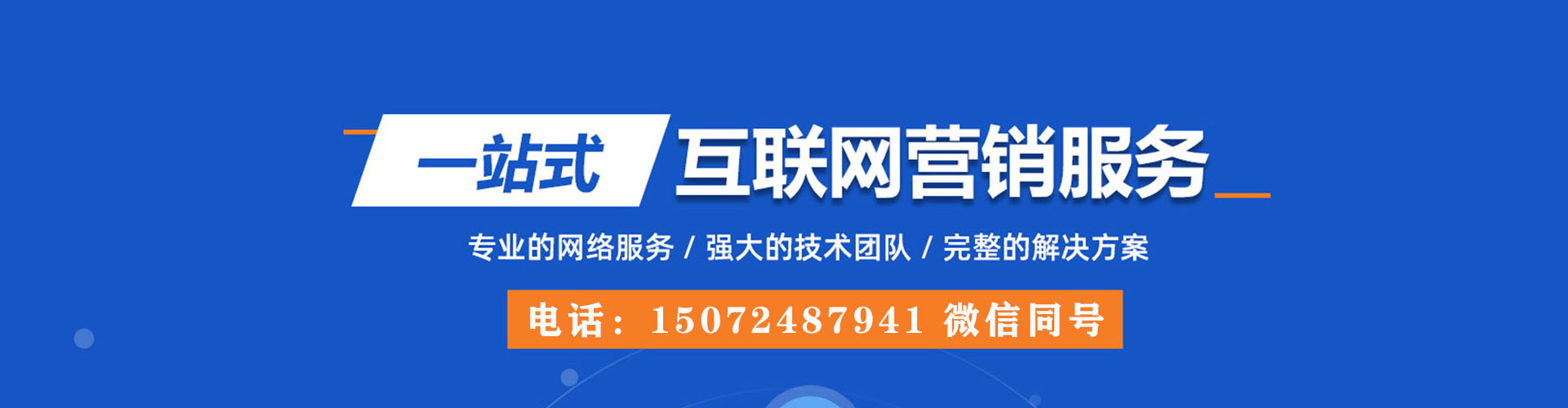 青岛百度优化推广