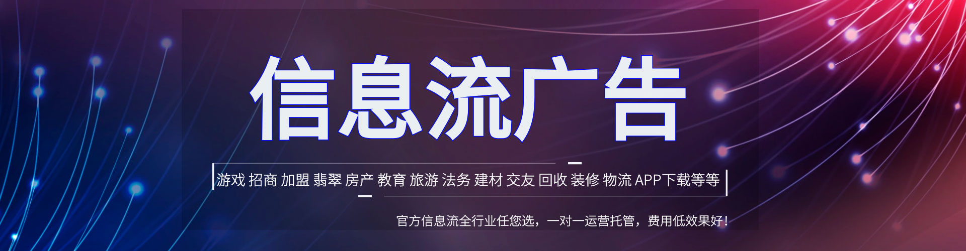 青岛竞价推广